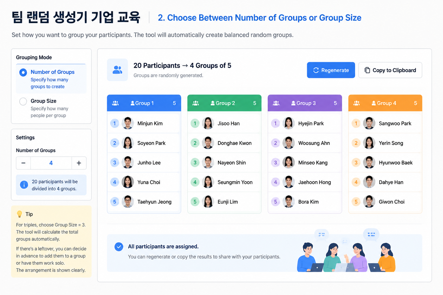A digital interface mockup where a list of 20 employee names is being split into 4 groups of 5. Each group appears in a colored box, with a regenerate button and a copy-to-clipboard icon.