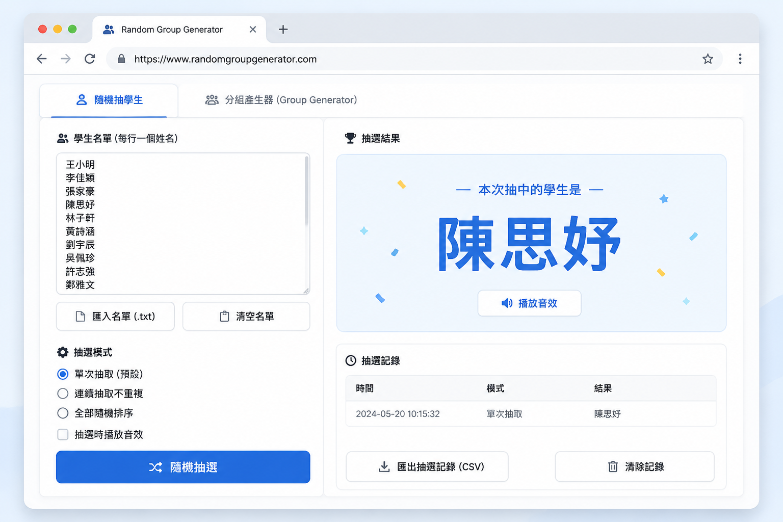 A crisp browser UI of the random name picker, showing a text area with student names, a blue 'Pick Random Student' button, selected name displayed prominently, and a tab for group generator mode.