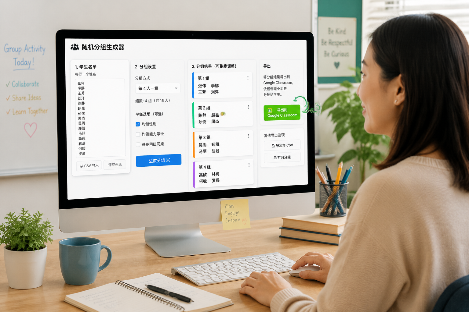 教师电脑屏幕显示随机分组工具界面，右侧有“导出到 Google Classroom”按钮，背景明亮整洁