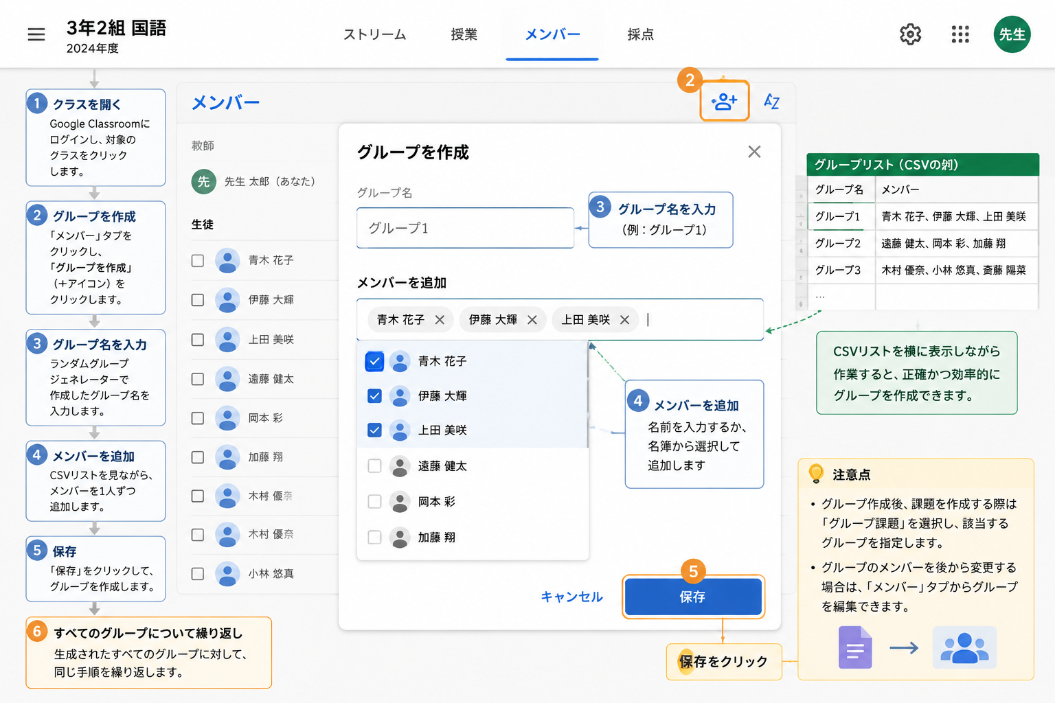 Google Classroom interface showing the 'Create group' dialog with a group name and students being added.